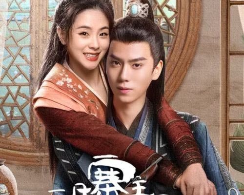 Сменить облик (2025)